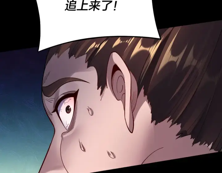 漫画《我！天命大反派》第165话 炮灰的归宿第18张图