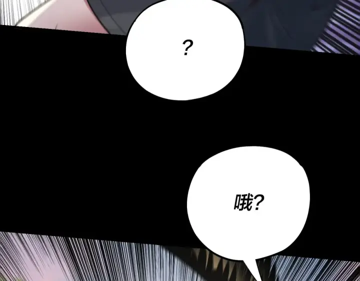 漫画《我！天命大反派》第165话 炮灰的归宿第21张图