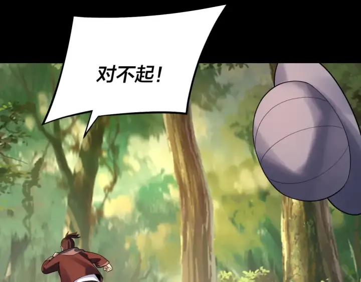 漫画《我！天命大反派》第165话 炮灰的归宿第26张图