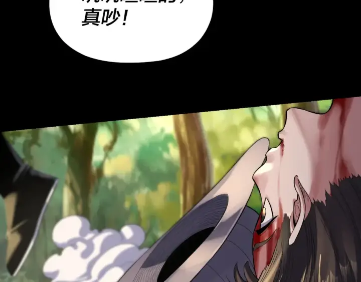 漫画《我！天命大反派》第165话 炮灰的归宿第29张图