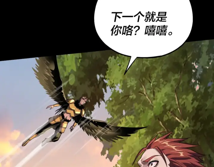 漫画《我！天命大反派》第165话 炮灰的归宿第31张图