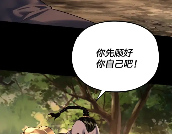 漫画《我！天命大反派》第165话 炮灰的归宿第35张图