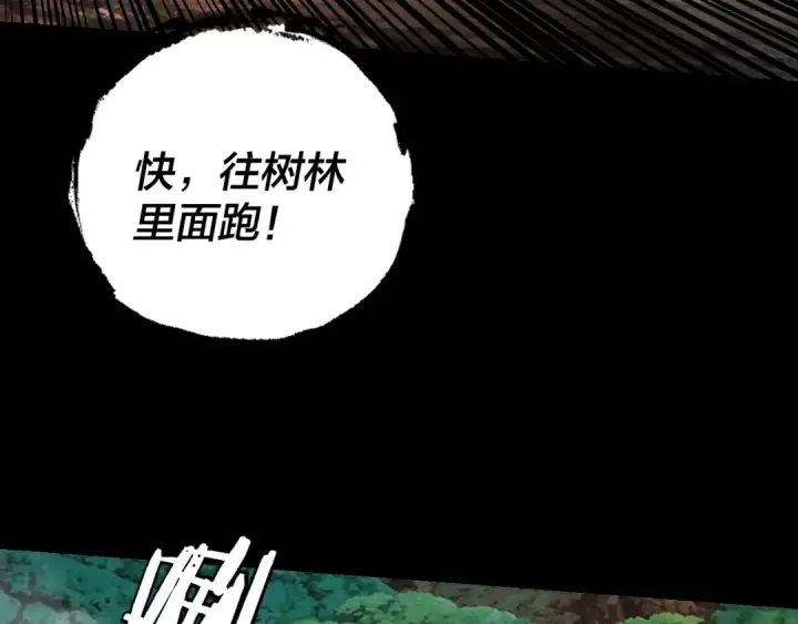 漫画《我！天命大反派》第165话 炮灰的归宿第38张图