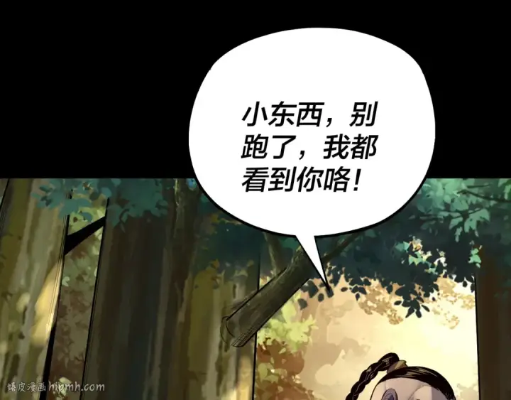 漫画《我！天命大反派》第165话 炮灰的归宿第40张图