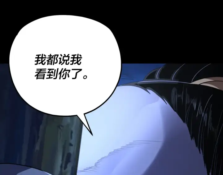 漫画《我！天命大反派》第165话 炮灰的归宿第46张图