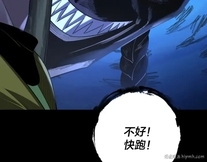 漫画《我！天命大反派》第165话 炮灰的归宿第48张图