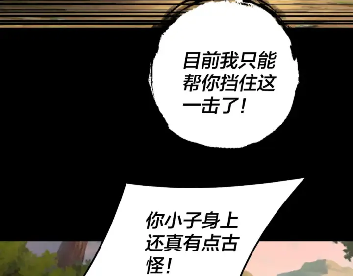 漫画《我！天命大反派》第165话 炮灰的归宿第51张图