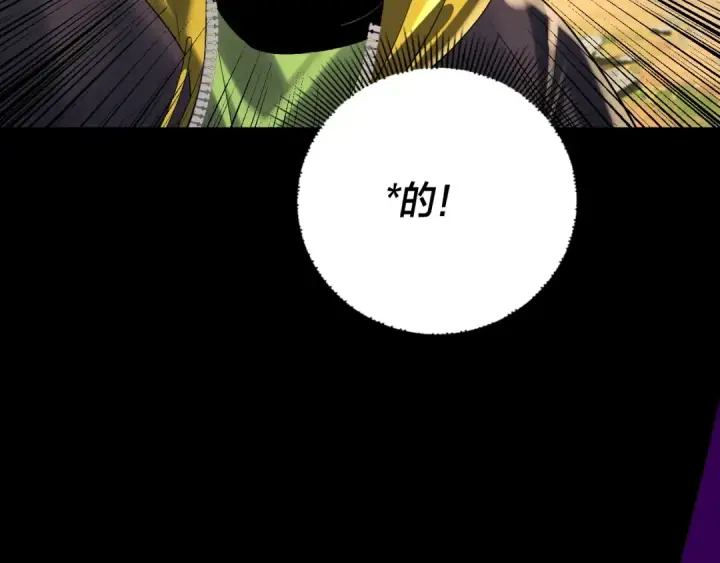 漫画《我！天命大反派》第165话 炮灰的归宿第55张图