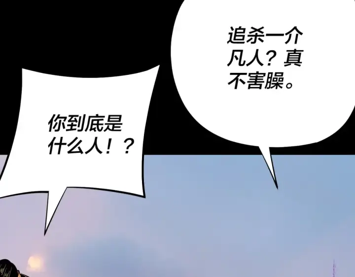漫画《我！天命大反派》第165话 炮灰的归宿第62张图