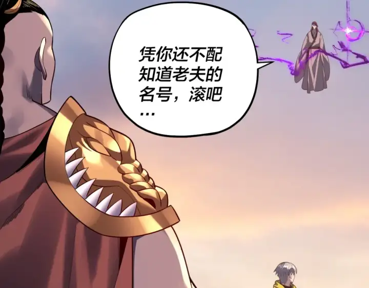 漫画《我！天命大反派》第165话 炮灰的归宿第63张图