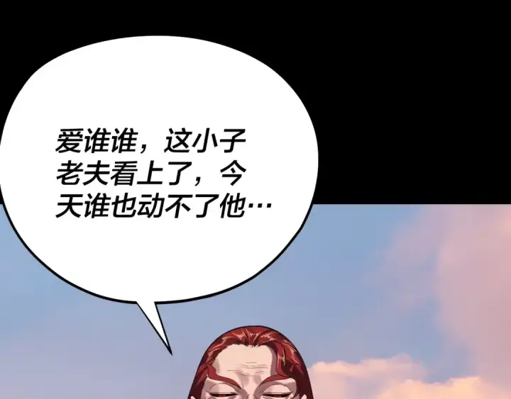漫画《我！天命大反派》第165话 炮灰的归宿第66张图