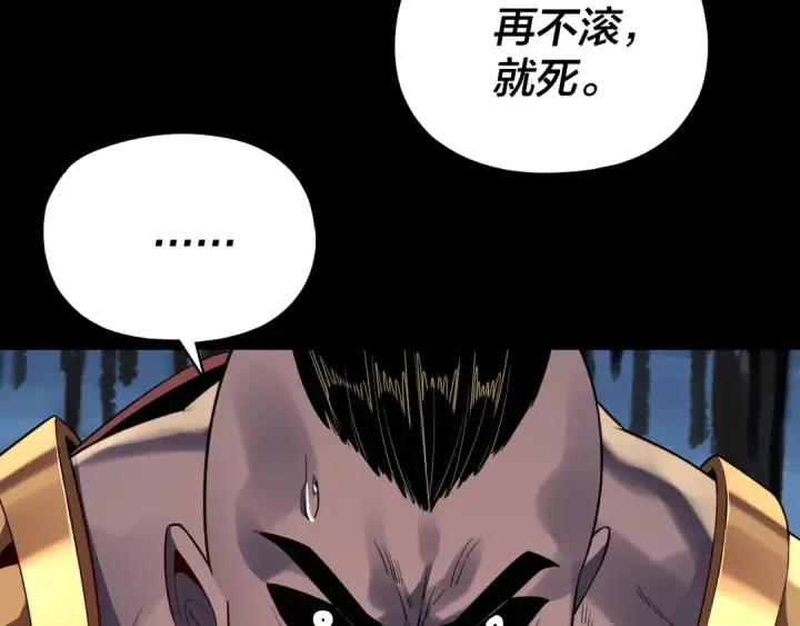 漫画《我！天命大反派》第165话 炮灰的归宿第68张图