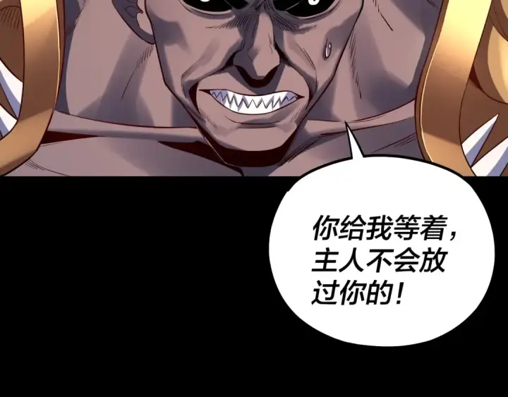 漫画《我！天命大反派》第165话 炮灰的归宿第69张图