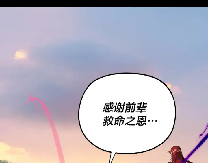 漫画《我！天命大反派》第165话 炮灰的归宿第70张图