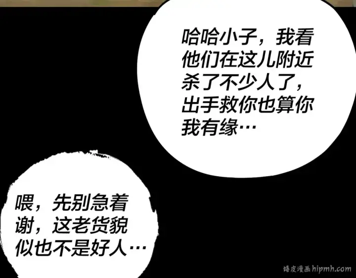 漫画《我！天命大反派》第165话 炮灰的归宿第72张图