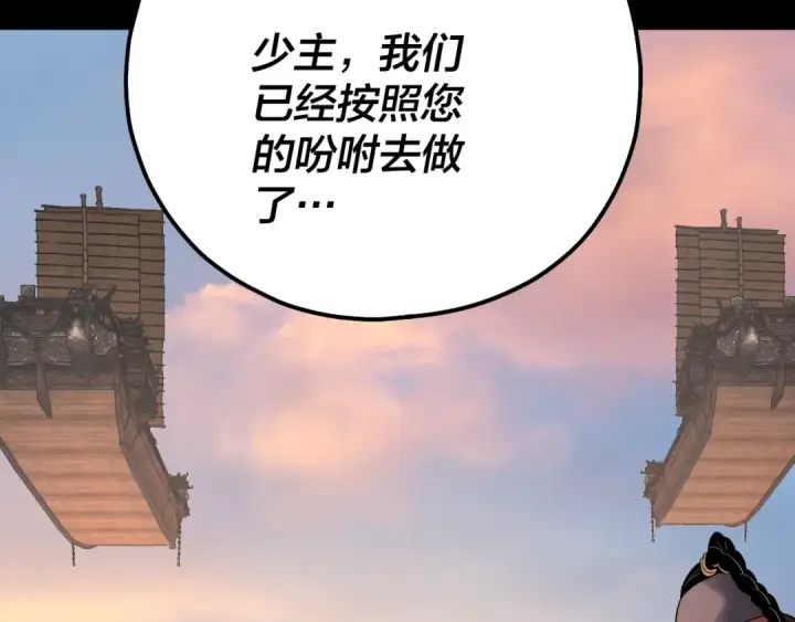 漫画《我！天命大反派》第165话 炮灰的归宿第83张图