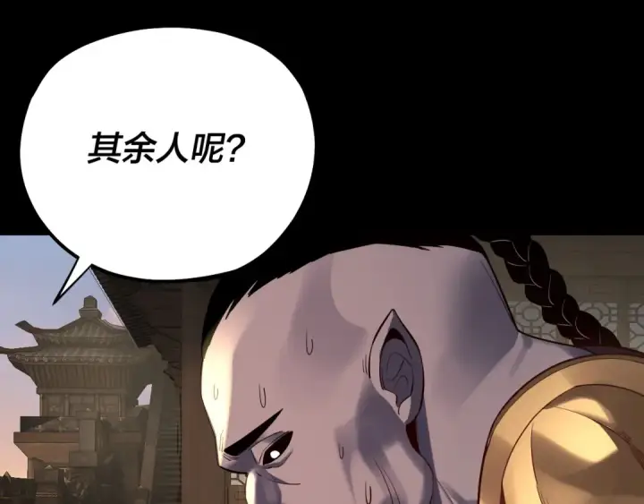 漫画《我！天命大反派》第165话 炮灰的归宿第86张图