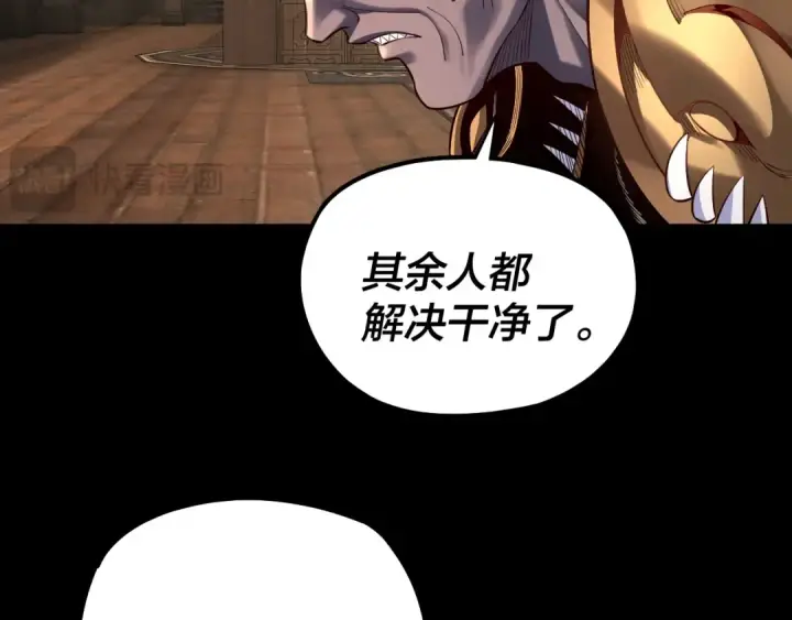 漫画《我！天命大反派》第165话 炮灰的归宿第87张图