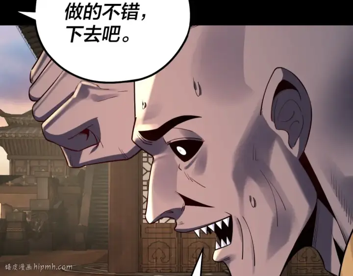 漫画《我！天命大反派》第165话 炮灰的归宿第88张图