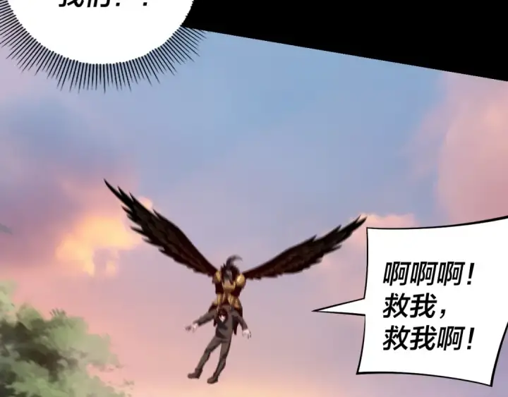 漫画《我！天命大反派》第165话 炮灰的归宿第9张图
