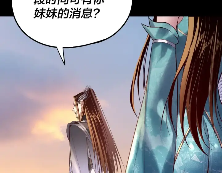 漫画《我！天命大反派》第165话 炮灰的归宿第93张图