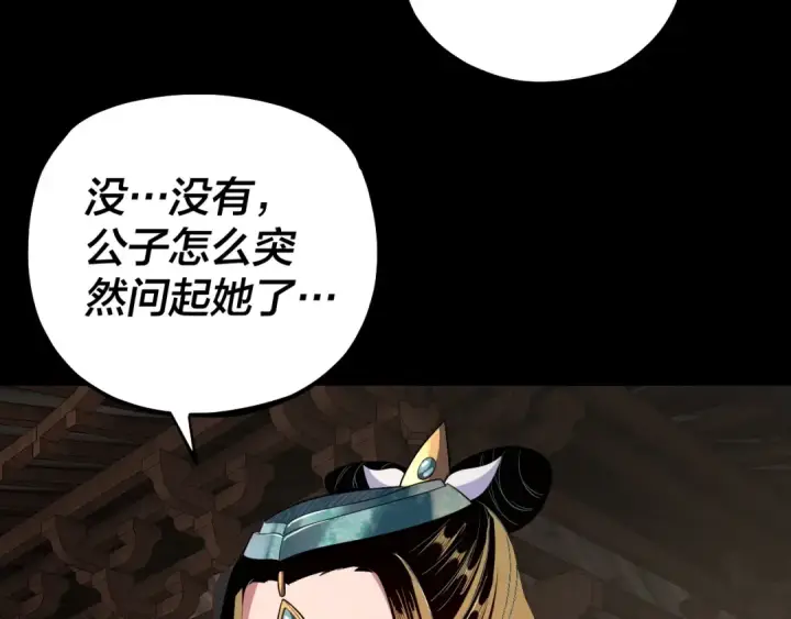 漫画《我！天命大反派》第165话 炮灰的归宿第95张图