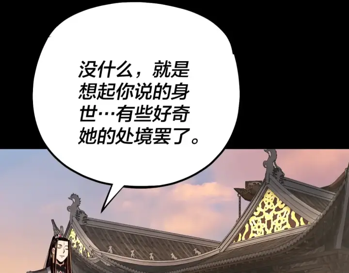 漫画《我！天命大反派》第165话 炮灰的归宿第97张图