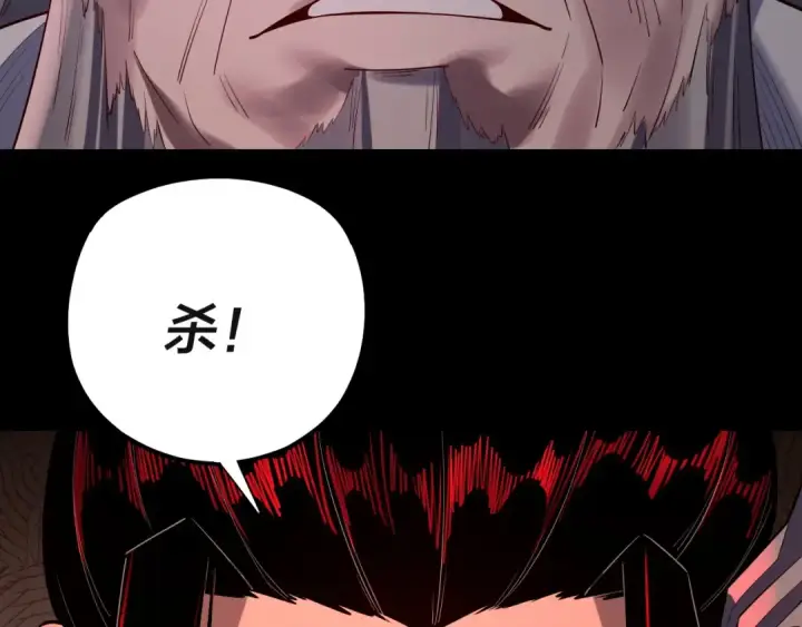 漫画《我！天命大反派》第166话 开战！第100张图