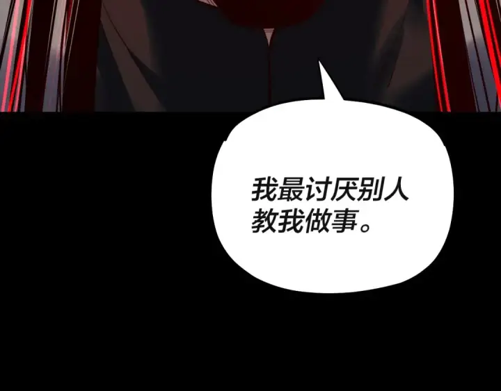 漫画《我！天命大反派》第166话 开战！第102张图