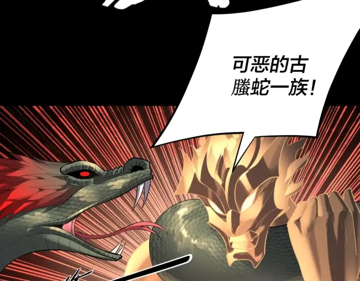 漫画《我！天命大反派》第166话 开战！第116张图