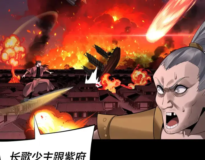 漫画《我！天命大反派》第166话 开战！第121张图