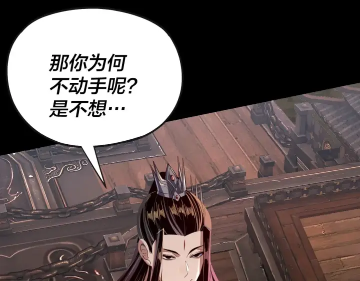 漫画《我！天命大反派》第166话 开战！第126张图