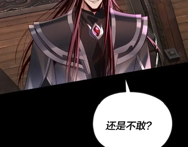 漫画《我！天命大反派》第166话 开战！第127张图