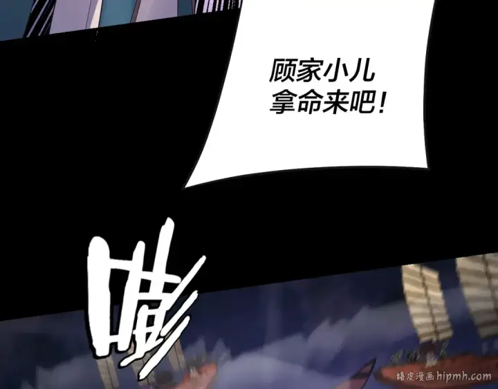 漫画《我！天命大反派》第166话 开战！第136张图