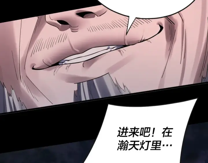 漫画《我！天命大反派》第166话 开战！第139张图