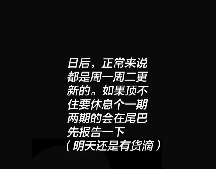 漫画《我！天命大反派》第166话 开战！第143张图
