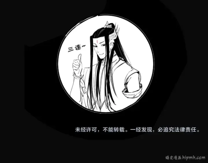 漫画《我！天命大反派》第166话 开战！第144张图