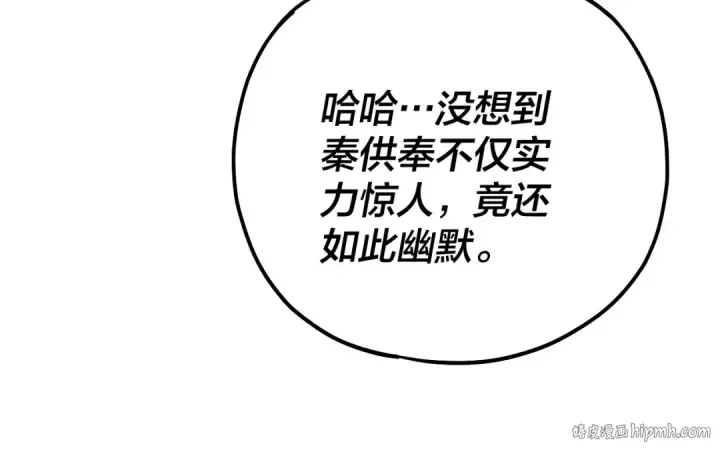 漫画《我！天命大反派》第166话 开战！第24张图