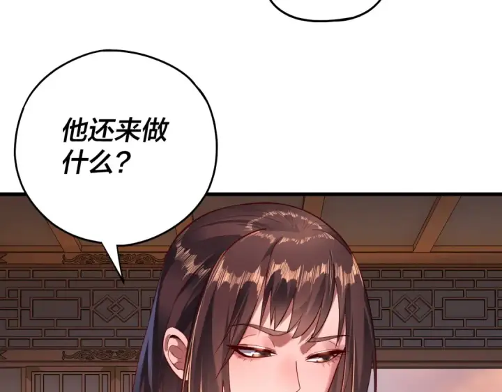 漫画《我！天命大反派》第166话 开战！第27张图