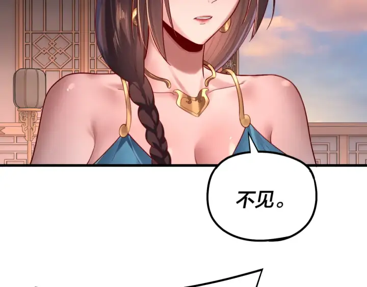 漫画《我！天命大反派》第166话 开战！第28张图