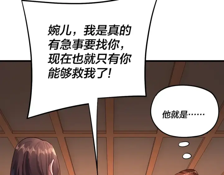 漫画《我！天命大反派》第166话 开战！第29张图