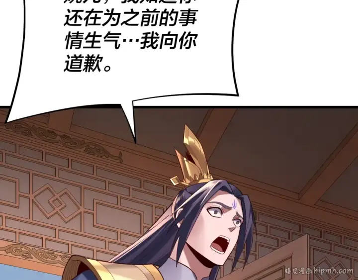 漫画《我！天命大反派》第166话 开战！第32张图