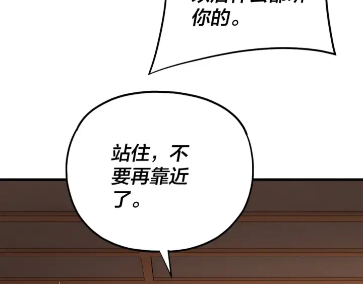 漫画《我！天命大反派》第166话 开战！第34张图