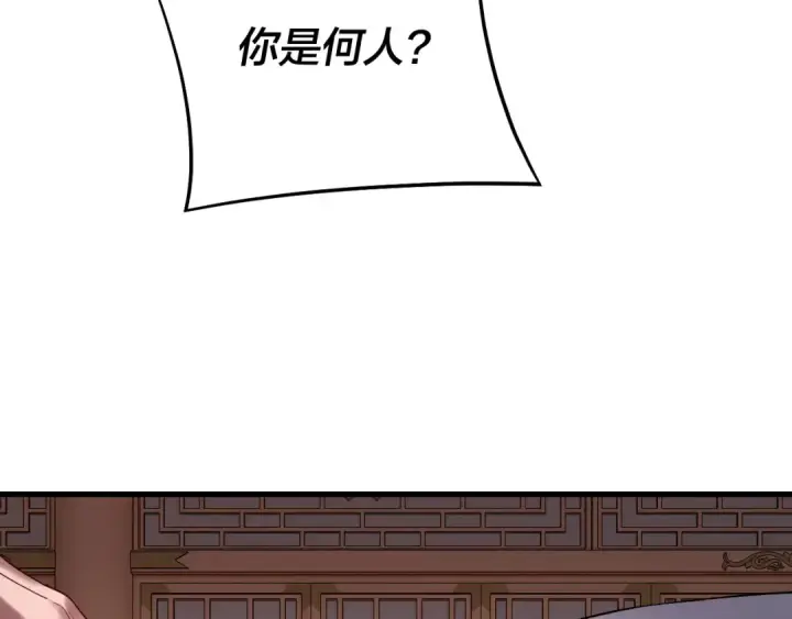 漫画《我！天命大反派》第166话 开战！第36张图