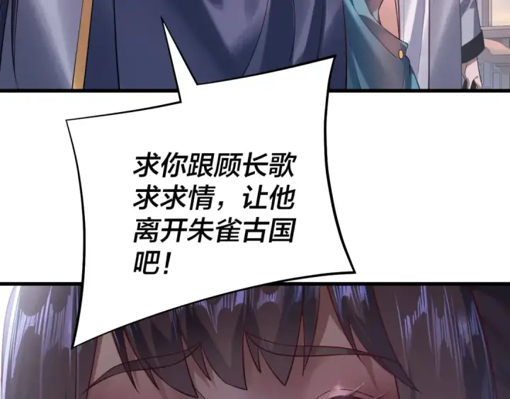 漫画《我！天命大反派》第166话 开战！第42张图