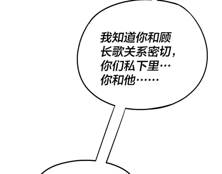 漫画《我！天命大反派》第166话 开战！第49张图