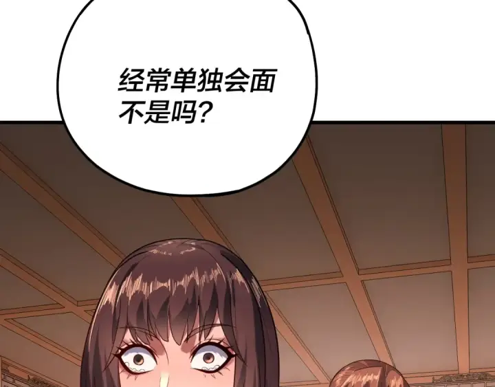 漫画《我！天命大反派》第166话 开战！第50张图