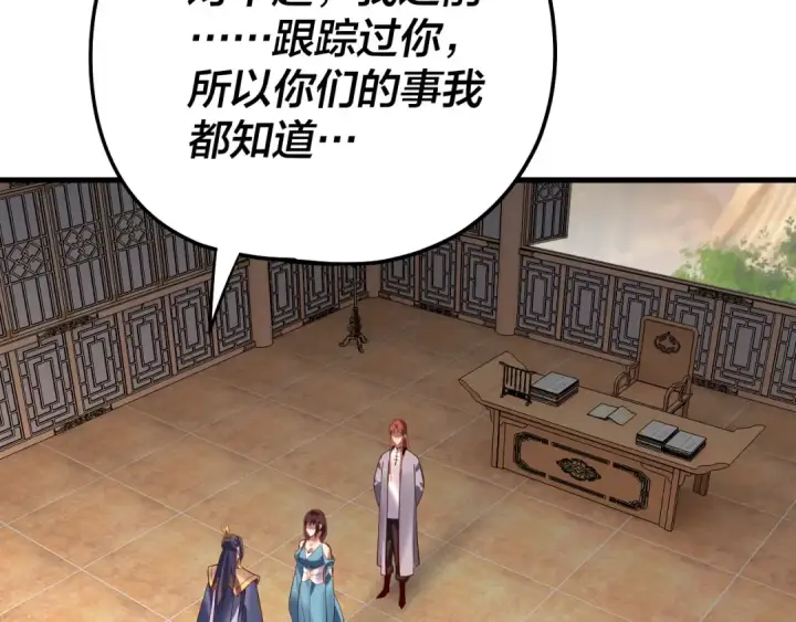 漫画《我！天命大反派》第166话 开战！第54张图