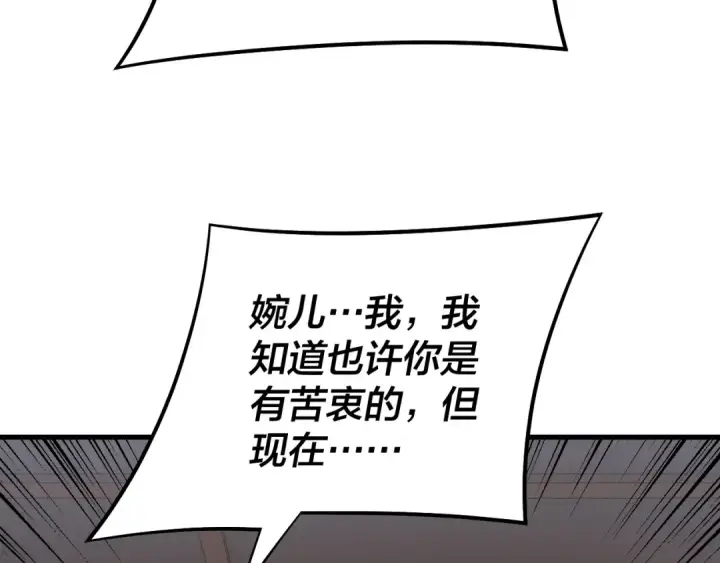 漫画《我！天命大反派》第166话 开战！第62张图