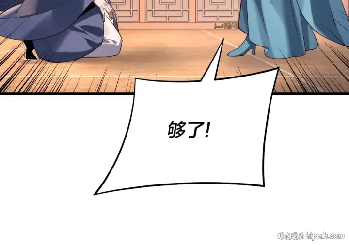 漫画《我！天命大反派》第166话 开战！第64张图